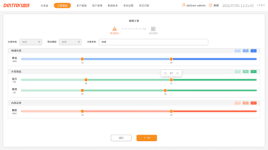 随机查询动态报表